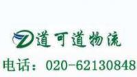 广州到阜新县物流货运公司【阜新市专线】粤辽运[供应]_运输车辆_世界工厂网中国产品信息库