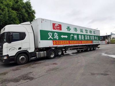 疫情逐步得到控制,看诚信集团义港通物流如何抓住机遇重新启航!