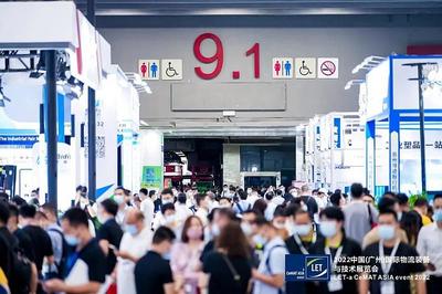 2023智慧物流展.广州物流展
