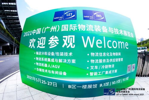 理士叉车电池携雷神新品牌首次亮相广州物流展，科技赋能引爆全场